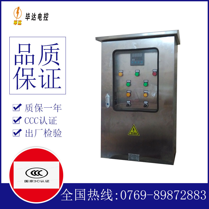 大厂路灯控制箱
