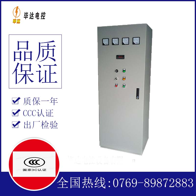 大厂软启动控制柜